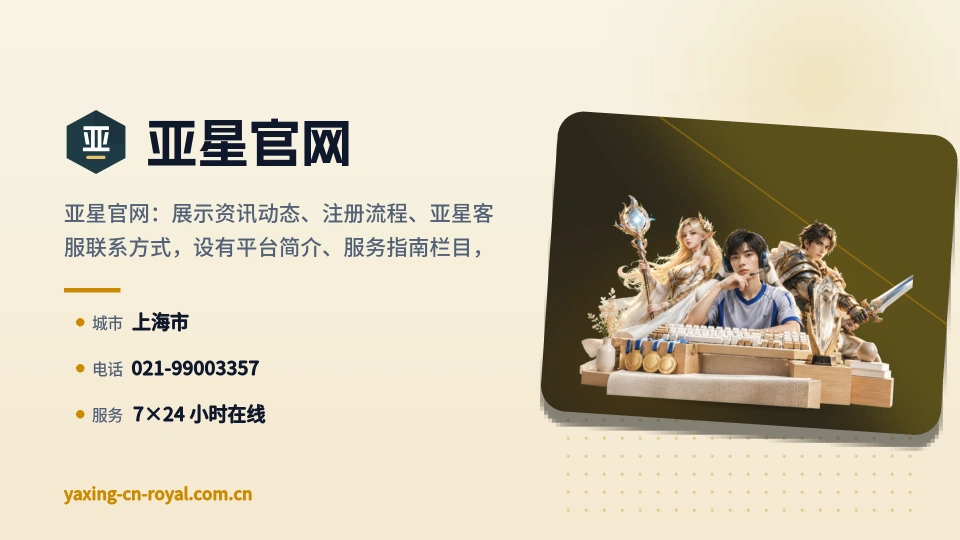 走近亚星官网