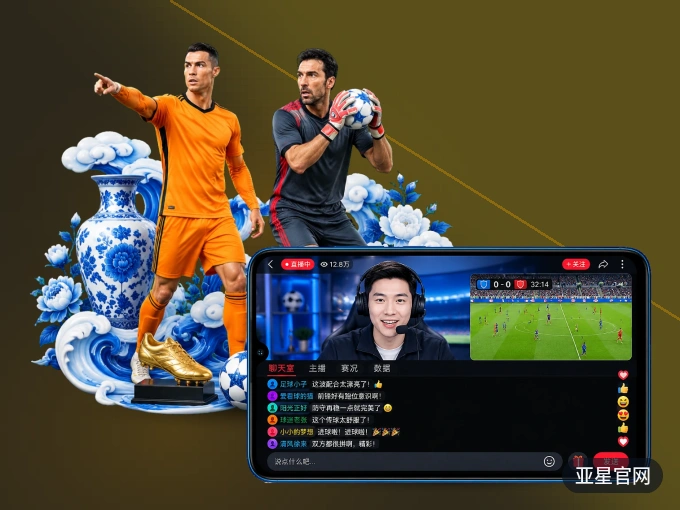 亚星官网 APP，热门赛事快速进入